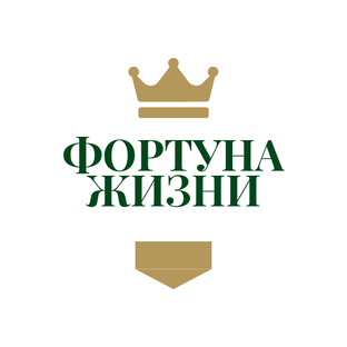 Фортуна по русски