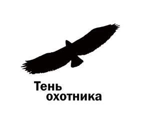 Статистика Дзен Тень охотника