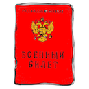 Статистика Дзен Школа Призывника