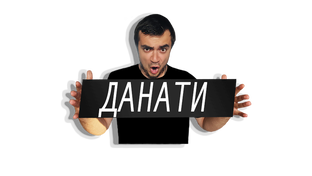 Дзен ТОПот Данати статистика