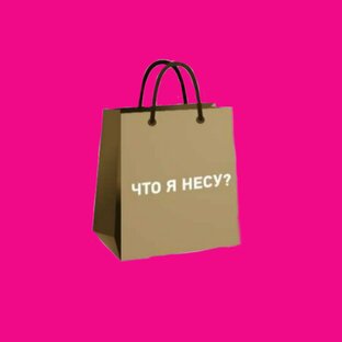 Статистика Дзен "ЧТО я несу?! "о моде и коммуникации.
