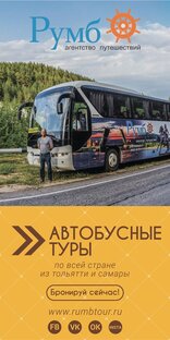 Дзен rumbtour rumbtour статистика