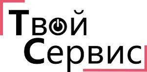 Твой сервис йошкар