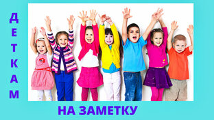 Дзен Деткам на заметку статистика