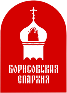Статистика Дзен Борисовская епархия