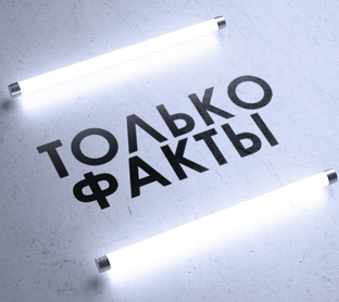 Факт 24. Факт 24. Факты спорт кубань 24. Факт 24. Кубань 24 логотип.