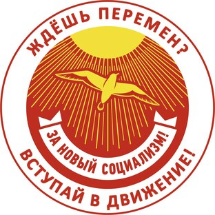 Статистика Дзен Приморье за новый социализм