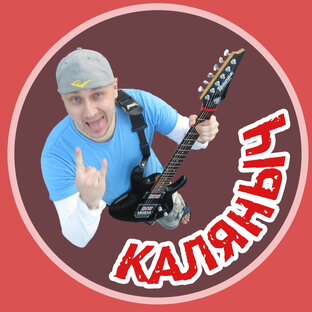 Статистика Дзен КАЛЯНЫЧ