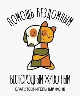 Статистика Дзен БФ "Помощь бездомным беспородным животным"