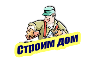Статистика Дзен СТРОИМ  ДОМ