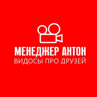 Менеджер антон субару
