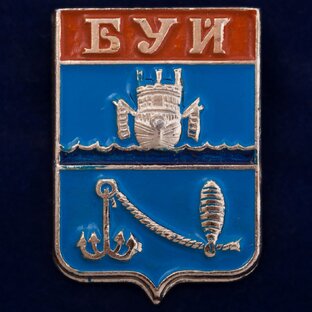 Гуп со соопа. Герб Буя Костромской области. Герб города буй. Значок город буй. Символ города буй.
