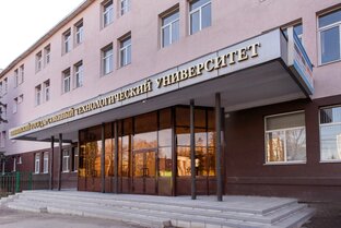 Пензенский государственный технологический университет