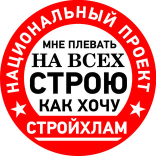 Статистика Дзен СтройХлам