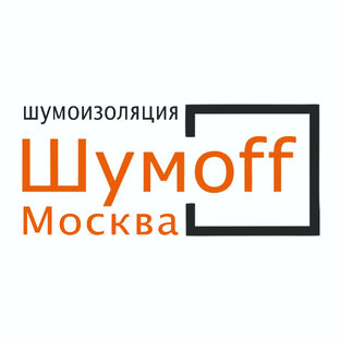 Шумофф-Москва