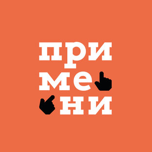Статистика Дзен Примени