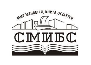 СМИБС