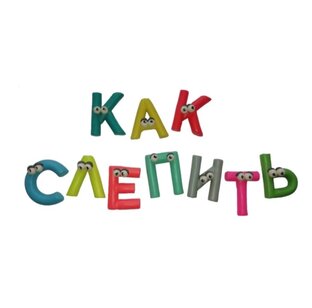 Статистика Дзен Как Слепить