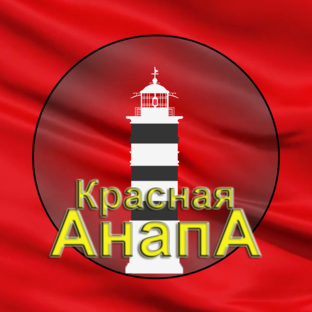 Статистика Дзен Красная Анапа