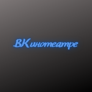 Дзен ВКинотеатре статистика