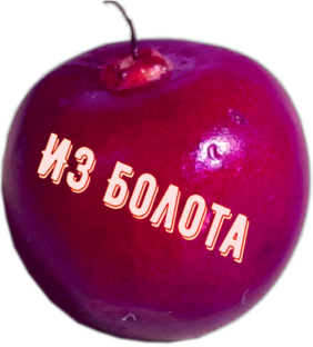 Статистика Дзен Юра Волков Из Болота