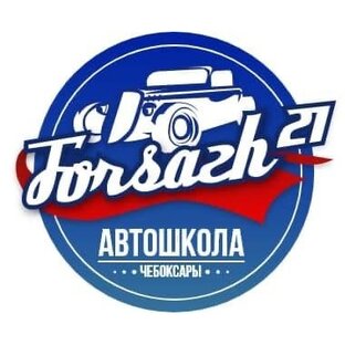 Форсаж автошкола Улан Удэ