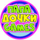 ПАПА И ДОЧКИ Games 