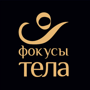 Статистика Дзен Фокусы Тела