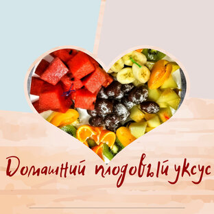 Статистика Дзен Целебные домашние уксусы и ферментированные продукты