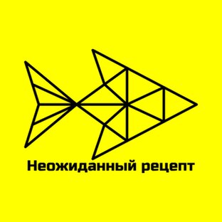 Яндекс дзен Неожиданный рецепт статистика