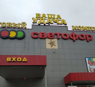 Статистика яндекс дзен Светофор_ру новинки в магазине Светофор, обзоры магазина и товаров 2022