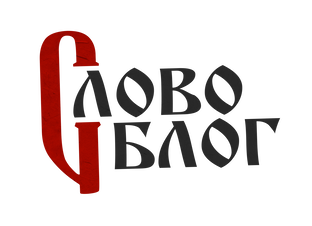 Статистика Дзен Слово Блог