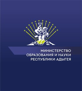 Статистика Дзен Министерство образования и науки Республики Адыгея