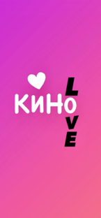 Логотип канала КИНО ❤️ LOVE