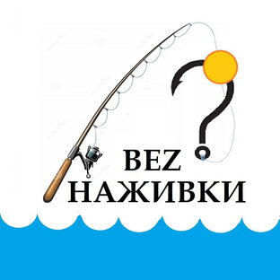 Статистика Дзен BEZнаживки