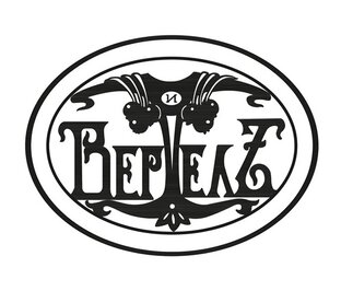 Статистика Дзен ООО ВЕРТЕЛЪ