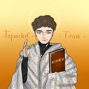 Дзен Озвучки TapochecTeam статистика