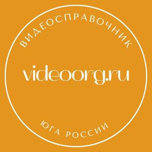 Видеосправочник Юга