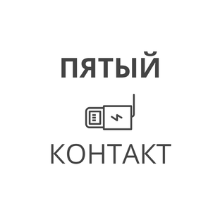 Статистика Дзен ПЯТЫЙ КОНТАКТ