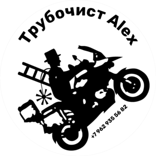 Статистика Дзен Трубочист Alex