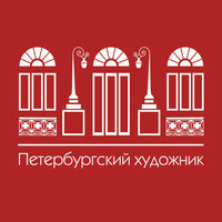 Статистика Дзен Музейно-выставочный центр "Петербургский художник"