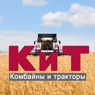 Статистика Дзен Комбайны и тракторы