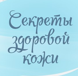 Статистика Дзен Секреты Здоровой Кожи