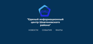 Статистика Дзен Единый информационный центр Шовгеновского района