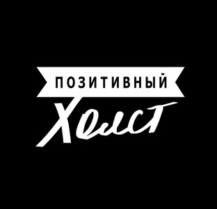 Статистика Дзен Позитивный Холст