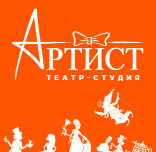 Дзен "Театр-студия Артист" Центр театрального и вокального искусства  статистика