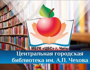 Статистика Дзен Чеховка Чита