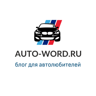 Авто блог. Слово auto.