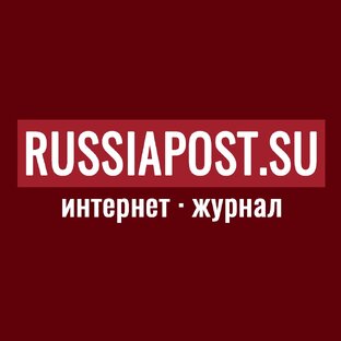 Статистика Дзен Russia Post