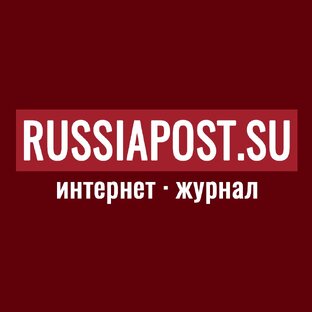 Russia Post